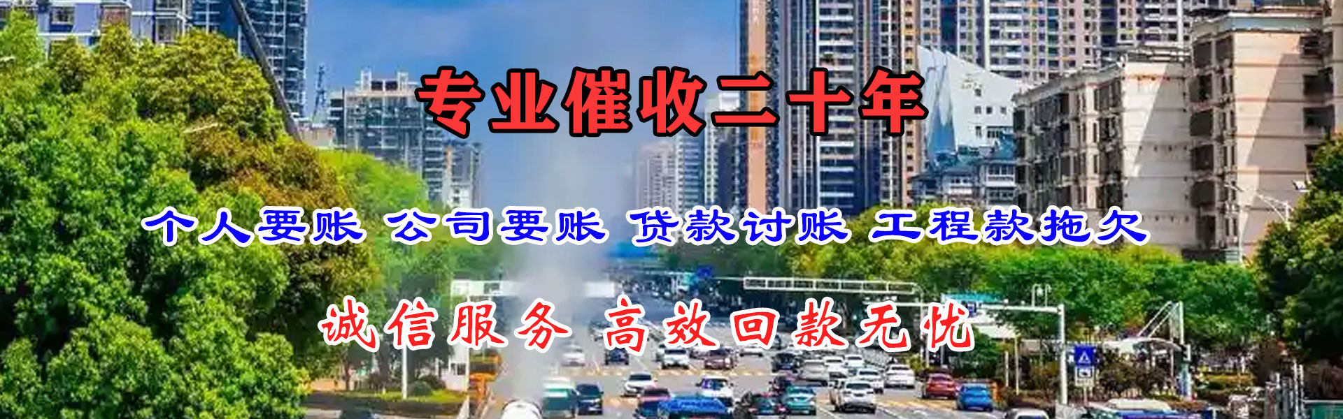 潮安收账公司